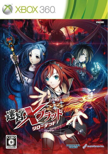 【中古】迷宮クロスブラッド リローデッド/XB360/7TL00001/C 15才以上対象 【中古】迷宮クロスブラッド リローデッド/XB360/7TL00001/C 15才以上対象