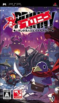 【中古】プリニー 〜オレが主人公でイイんスか?〜