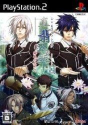 【中古】真・翡翠の雫 緋色の欠片2/PS2/SLPM55217/B 12才以上対象 【中古】真・翡翠の雫 緋色の欠片2/PS2/SLPM55217/B 12才以上対象