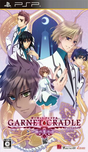 【中古】ガーネットクレイドル ポータブル 〜鍵の姫巫女〜/PSP/ULJM05858/C 15才以上対象 【中古】ガーネットクレイドル ポータブル 〜鍵の姫巫女〜/PSP/ULJM05858/C 15才以上対象
