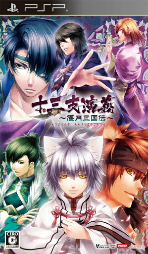 【中古】十三支演義 〜偃月三国伝〜/PSP/ULJM06090/C 15才以上対象 【中古】十三支演義 〜偃月三国伝〜/PSP/ULJM06090/C 15才以上対象