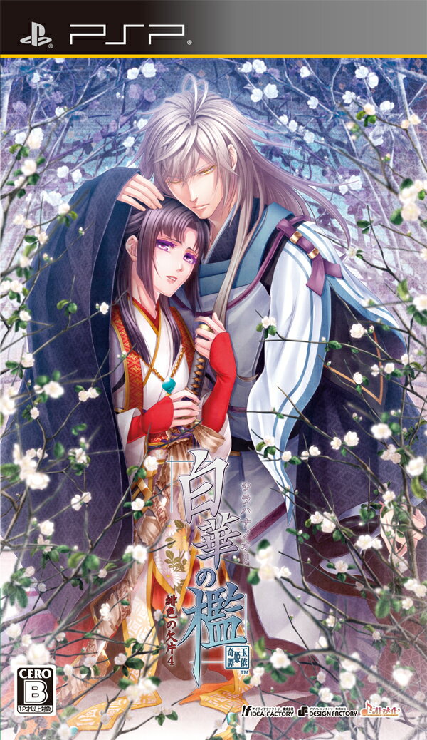 【中古】白華の檻 〜緋色の欠片4〜/PSP/ULJM06167/B 12才以上対象