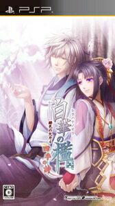 【中古】白華の檻 〜緋色の欠片4〜 四季の詩/PSP/ULJM06314/C 15才以上対象 【中古】白華の檻 〜緋色の欠片4〜 四季の詩/PSP/ULJM06314/C 15才以上対象