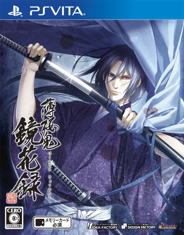 【中古】薄桜鬼 鏡花録/Vita/VLJM35074/C 15才以上対象