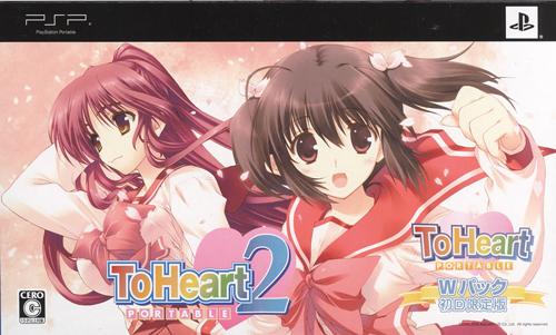 【中古】ToHeart2 PORTABLE Wパック 初回限定版 PSP