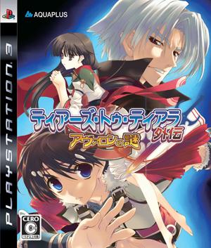 【中古】ティアーズ・トゥ・ティアラ外伝 アヴァロンの謎/PS3/BLJM60166/C 15才以上対象