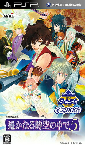 【中古】遙かなる時空の中で5(コーエーテクモ the Best)/PSP/ULJM06274/B 12才以上対象 【中古】遙かなる時空の中で5(コーエーテクモ the Best)/PSP/ULJM06274/B 12才以上対象