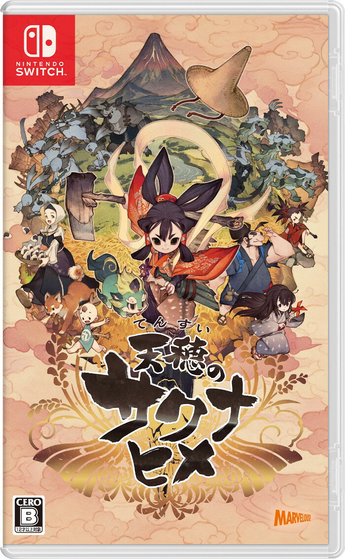 楽天市場】天穂のサクナヒメ 彩色画集付限定版 switch版の通販