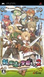 【中古】PSP　剣と魔法と学園モノ。2