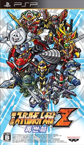 楽天市場】第2次スーパーロボット大戦Z 再世篇の通販