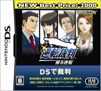 【中古】NDS逆転裁判　NEW　BP2000