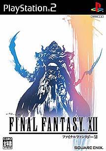 【中古】PS2　ファイナルファンタジー12