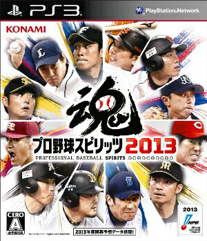 【中古】PS3 プロ野球スピリッツ2013【PS3】