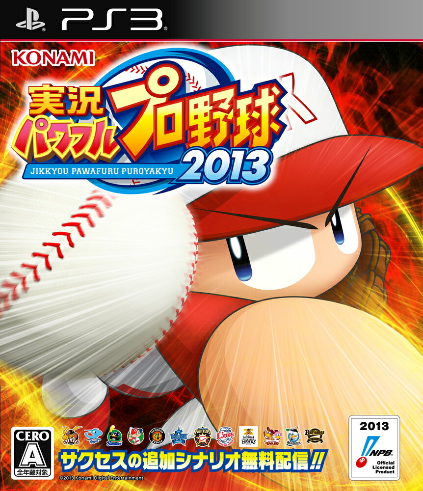 【中古】PS3　実況パワフルプロ野球2013　【PS3】