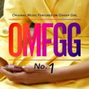 【中古】Gossip Girl: Original Music Featured On Gossip Girl No. 1 輸入盤