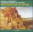 【中古】Frank London's Klezmer Brass Allstars / Brotherhood Of Brass 輸入盤