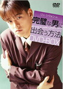 ����š۴������ˤ˽в���ˡ��DVD-BOX/DVD/ALB-0024