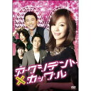 【中古】アクシデントカップル DVD-BOX/DVD/ALBEP-0131