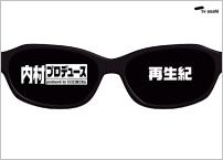 Comedy, Variety - 【中古】内村プロデュース〜再生紀/DVD/SSBX-2223