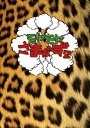 【中古】モヤモヤさまぁ〜ず2 DVD-BOX(VOL.4、VOL.5)/DVD/SSBX-2322