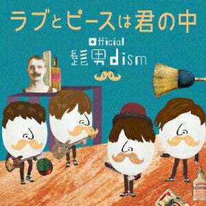 Rakuten - 【中古】ラブとピースは君の中/CD/LACD-0251