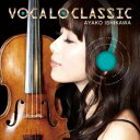 【中古】VOCALO CLASSIC/CD/TMRC-008