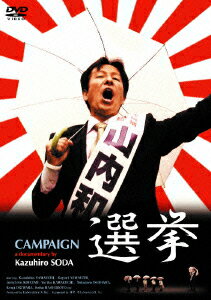 ◆◆◆おおむね良好な状態です。中古商品のため使用感等ある場合がございますが、品質には十分注意して発送いたします。 【毎日発送】 商品状態 出演 出演・声の出演:山内和彦,監督:想田和弘 販売元 紀伊國屋書店 発売日 2007年12月22日 JAN 4523215036269
