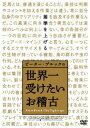 【中古】ピーター・ブルックの世界一受けたいお稽古 洋画 KKDS-817