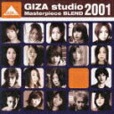 【中古】GIZA studio Masterpiece BLEND 2001/CD/GZCA-5007