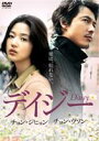 【中古】デイジー/DVD/ASBY-3574
