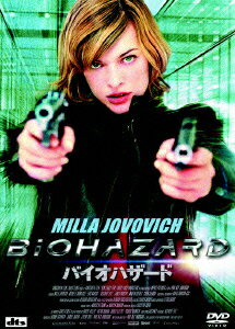 【中古】バイオハザード〈廉価版〉/DVD/ASBY-3925