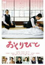 【中古】おくりびと/DVD/ASBY-4336
