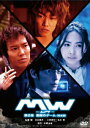 【中古】MW-ムウ- 第0章〜悪魔のゲーム〜<完全版>/DVD/ASBY-4447