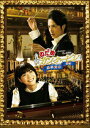 【中古】のだめカンタービレ 最終楽章 前編 スタンダード・エディション/DVD/ASBY-4667