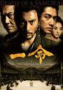 【中古】一命 スタンダード・エディション/DVD/ASBY-5322