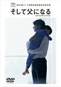 【中古】そして父になる DVDスタンダード・エディション/DVD/ASBY-5726