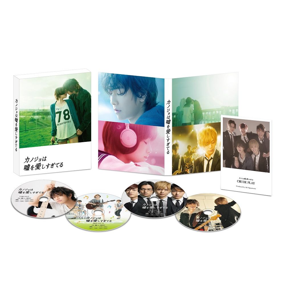 【中古】【初回限定生産版】カノジョは嘘を愛しすぎてる　Blu-rayプレミアム・エディション/Blu−ray　Disc/ASBDP-1122
