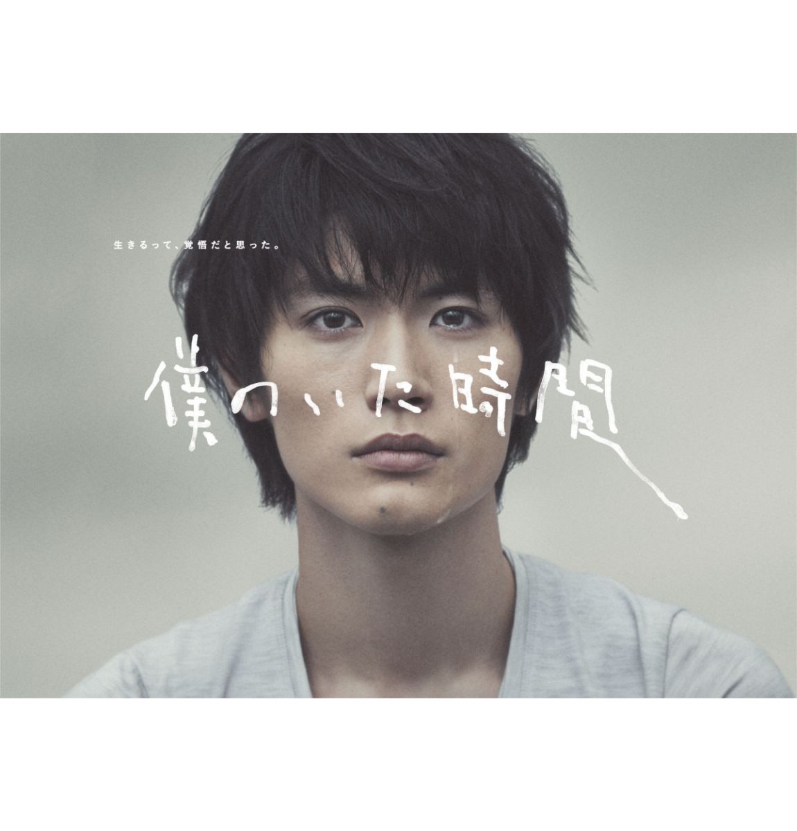 僕のいた時間　オリジナル・サウンドトラック　三浦春馬 楽天市場】僕のいた時間 サウンドトラックの通販