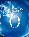 【中古】永遠の0 Blu-ray豪華版 初回生産限定仕様/Blu−ray Disc/ASBD-1128