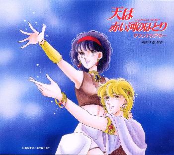 楽天市場】天は赤い河のほとり 宝塚（CD・DVD）の通販