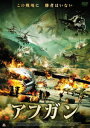 【中古】アフガン/DVD/ALBSD-1424