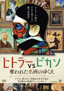 Animals - 【中古】ヒトラーVS．ピカソ　奪われた名画のゆくえ/DVD/ALBSD-2373