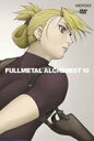 【中古】鋼の錬金術師 Vol.10/DVD/ANSB-1650