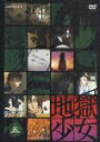 【中古】地獄少女 第五巻/DVD/ANSB-1835