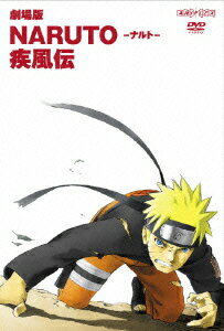 【中古】劇場版NARUTO-ナルト- 疾風伝〈完全生産限定版〉/DVD/ANZB-2169