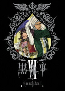 【中古】黒執事 VI（完全生産限定版）/DVD/ANZB-3781