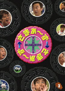 ◆◆◆おおむね良好な状態です。中古商品のため使用感等ある場合がございますが、品質には十分注意して発送いたします。 【毎日発送】 商品状態 出演 さまぁ〜ず 販売元 アニプレックス 発売日 2009年7月22日 JAN 4534530029775