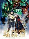 【中古】劇場版 天元突破グレンラガン 螺巌篇(完全生産限定版)/DVD/ANZB-2787
