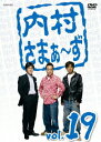 【中古】内村さまぁ~ず vol.19/DVD/ANSB-5799