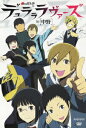 【中古】電撃文庫 秋冬の陣 de デュラララヴァーズ in 中野/DVD/ANSB-9547